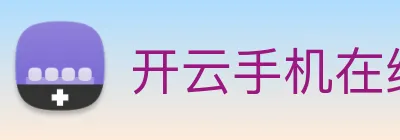 开云手机在线登录界面 logo